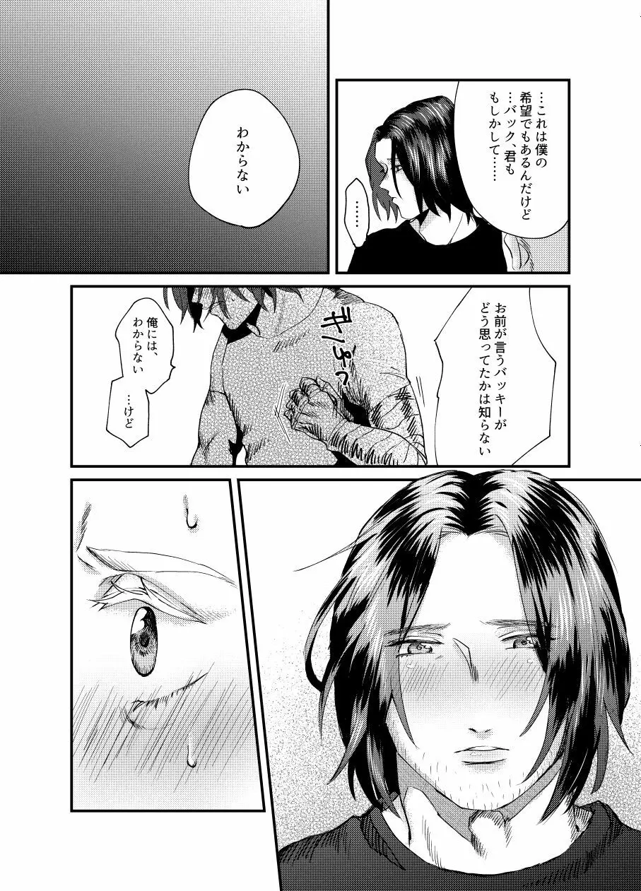 【ステバキ】web再録 - page10