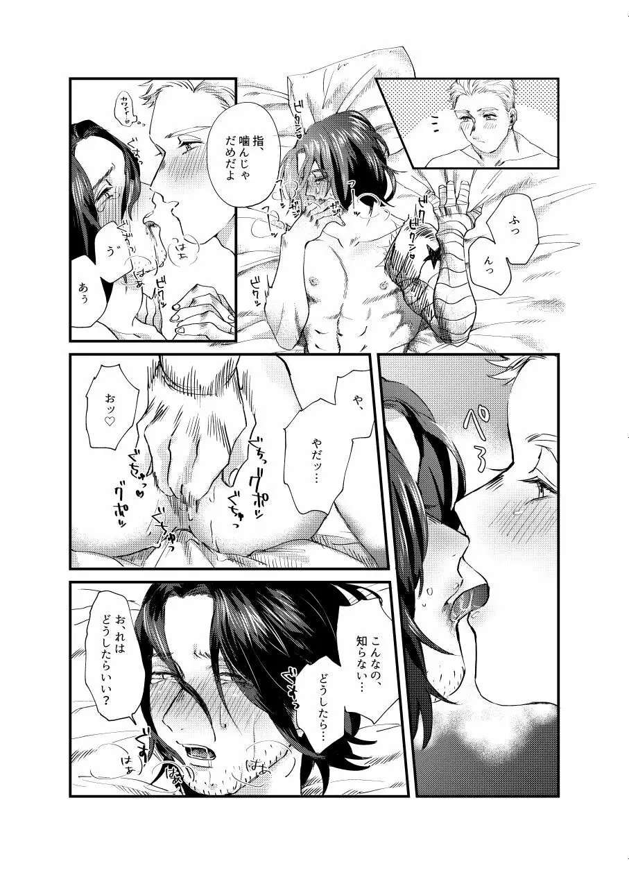 【ステバキ】web再録 - page14