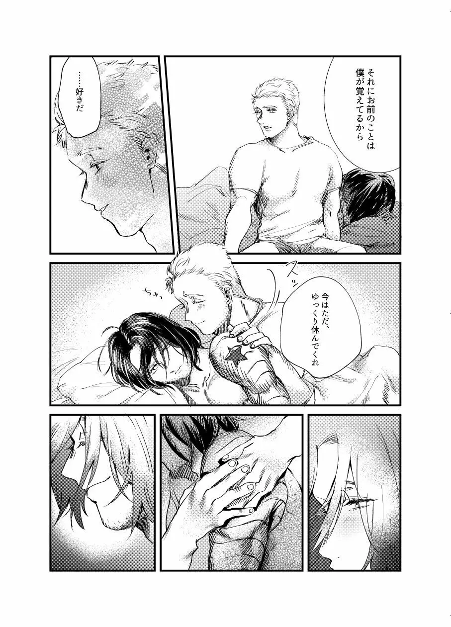 【ステバキ】web再録 - page22