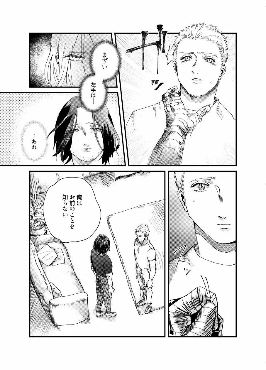 【ステバキ】web再録 - page7