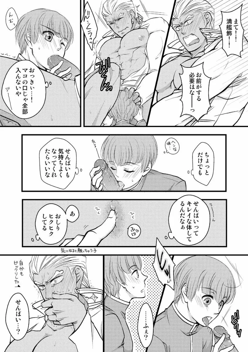 キミハオンナノコ - page7