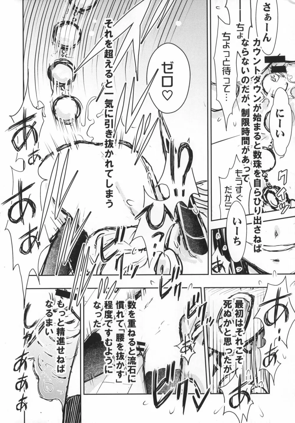 バラギンと遊ぼう!! 3 - page11