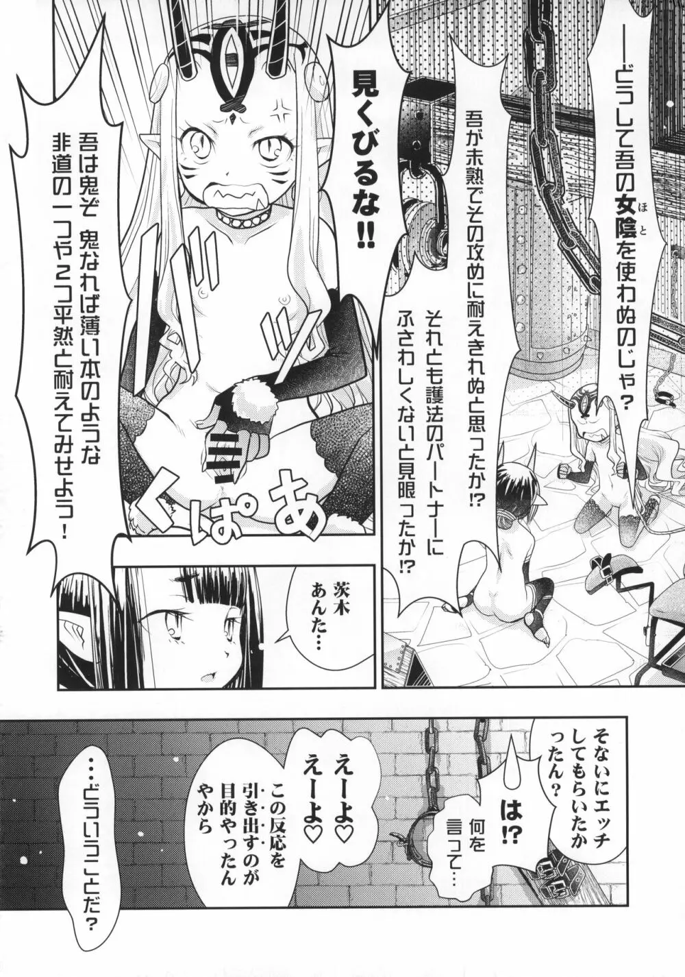 バラギンと遊ぼう!! 3 - page13