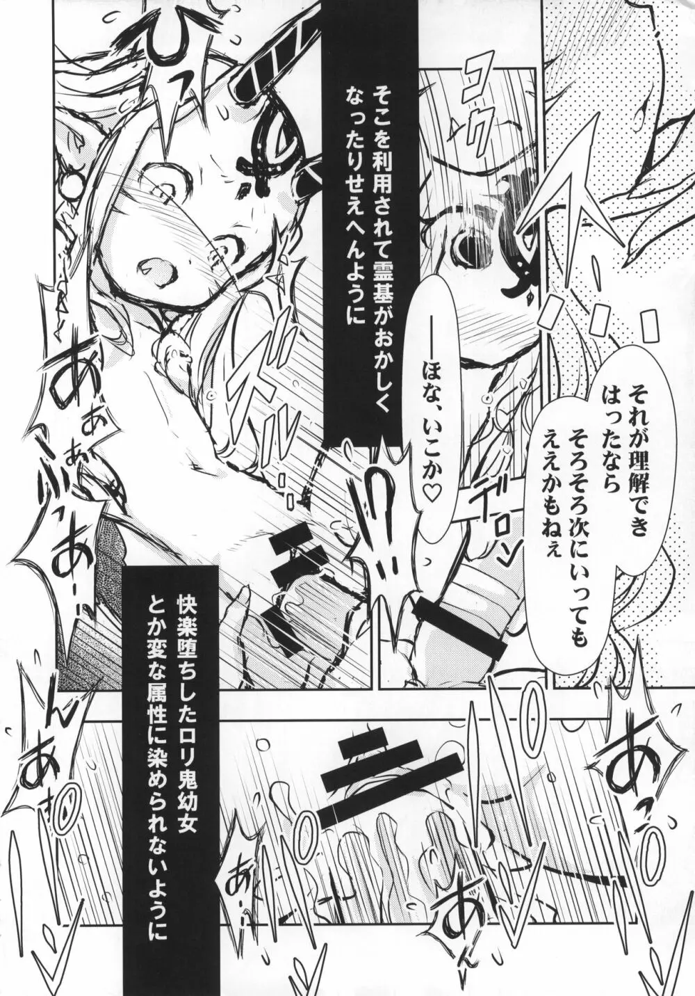 バラギンと遊ぼう!! 3 - page15