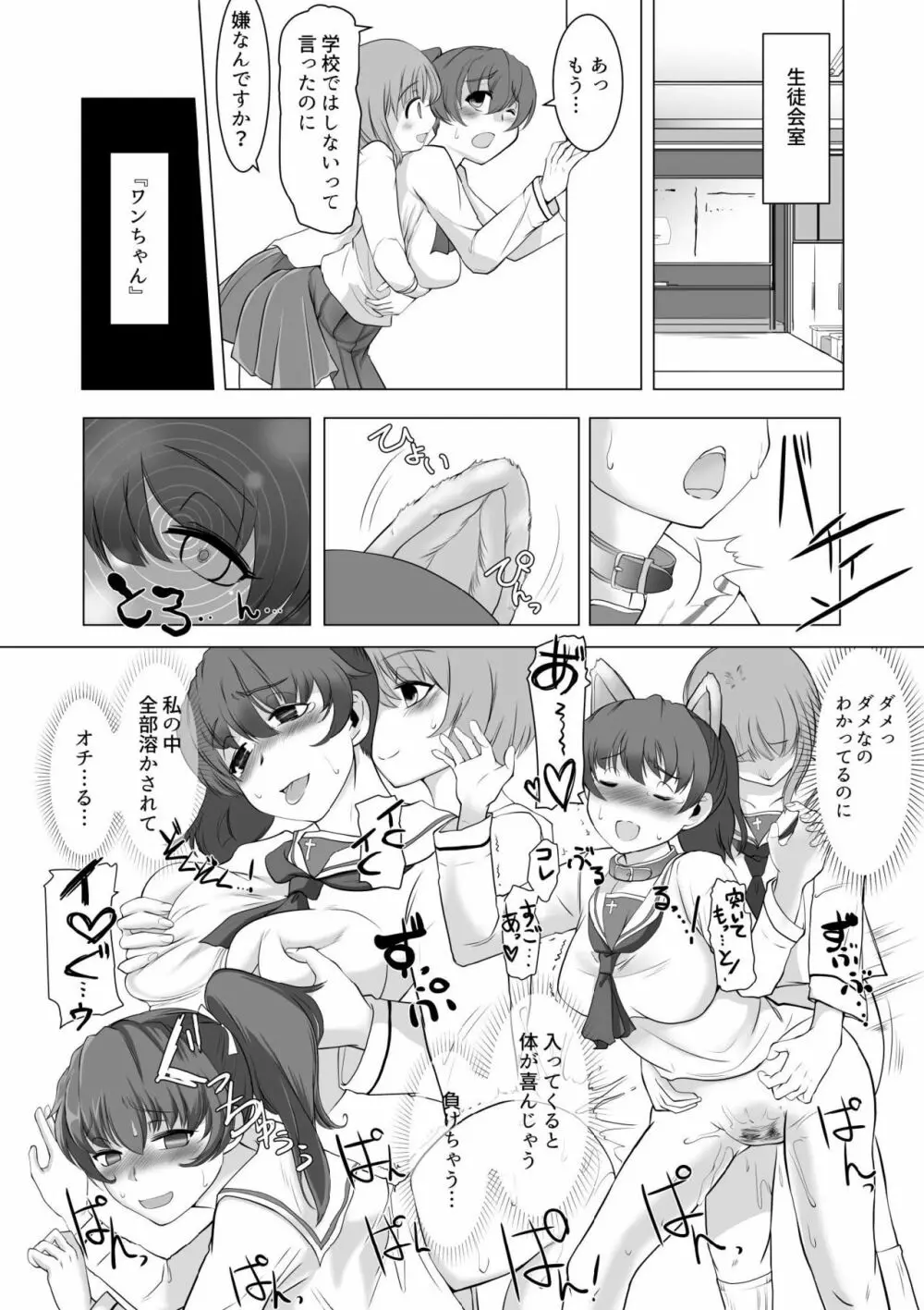 催眠絶頂ゆず搾り - page31