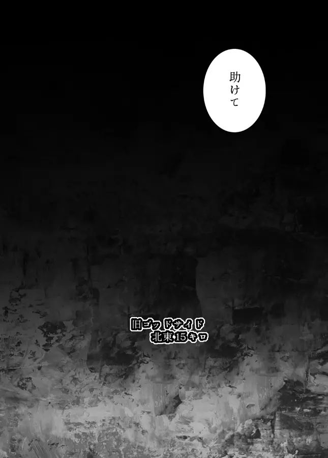 黒娘淫辱 - page25