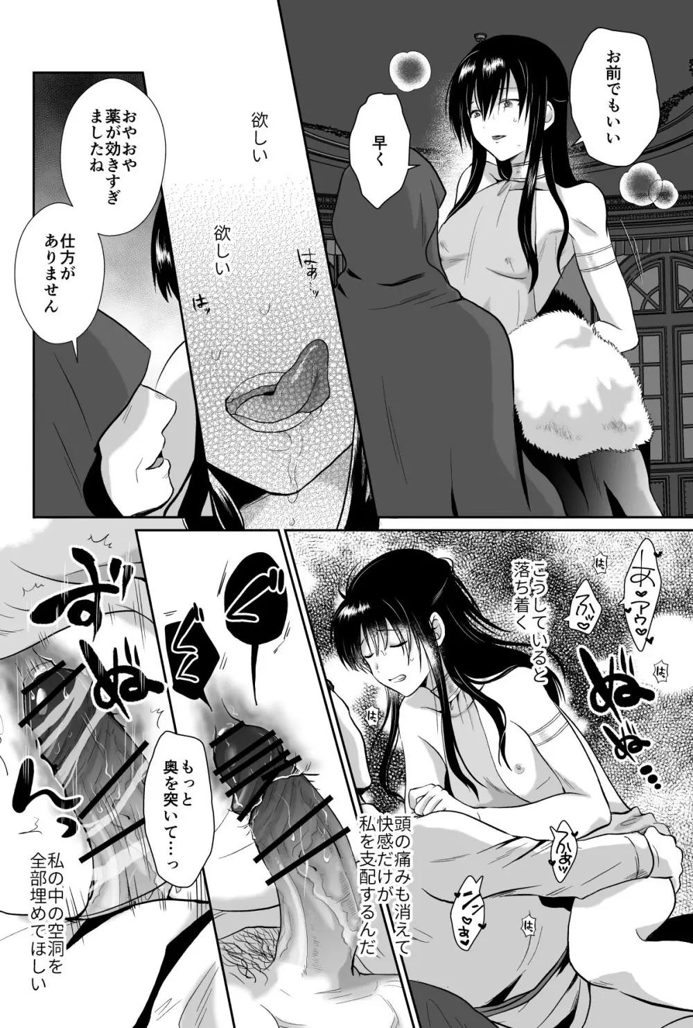 かわいそうな王子様は悪い魔法でお城のメス便器にされてしまいました3 - page19