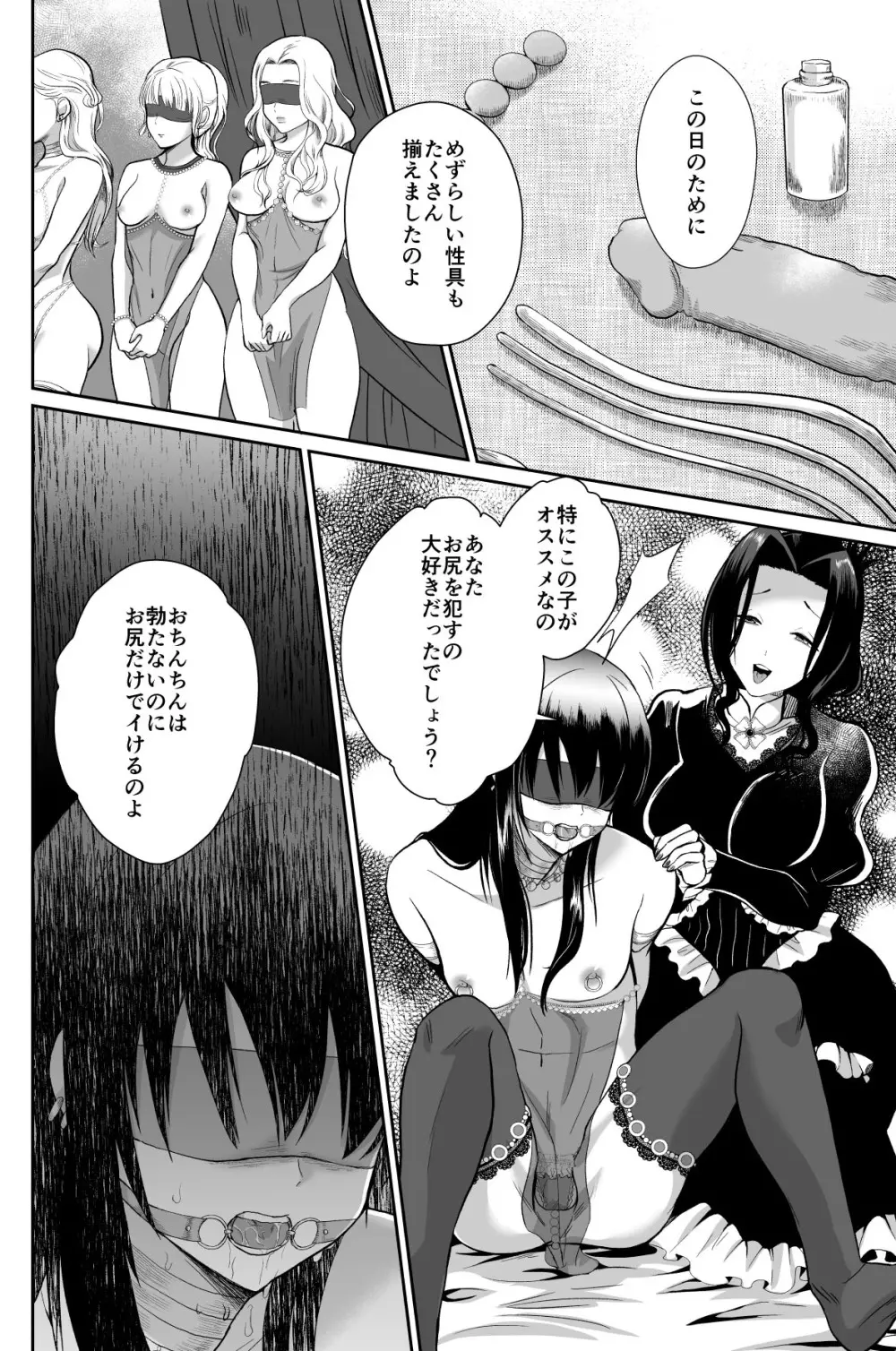 かわいそうな王子様は悪い魔法でお城のメス便器にされてしまいました3 - page37