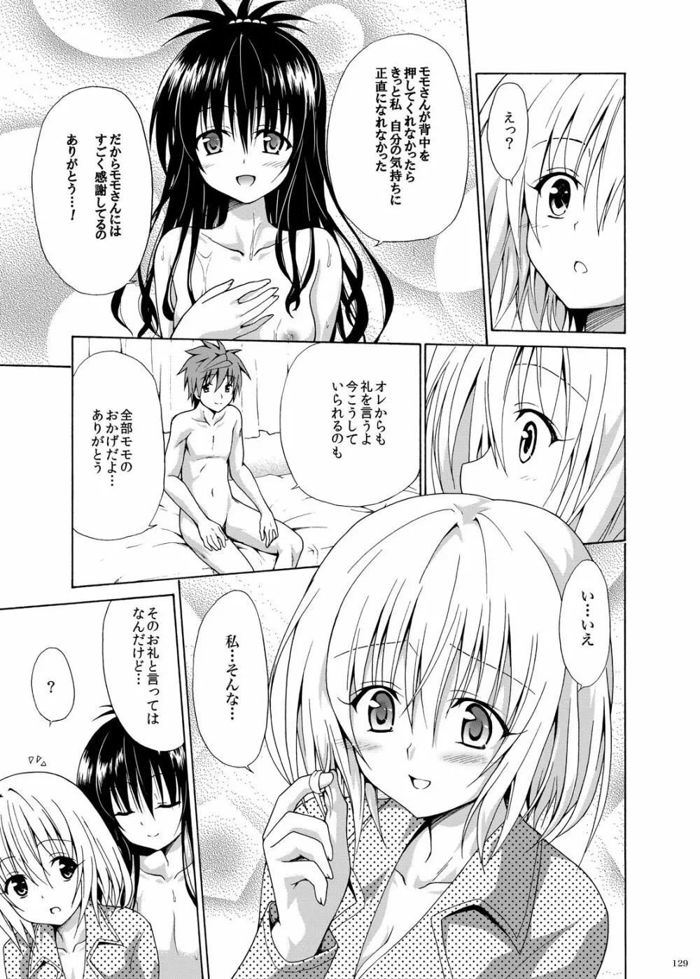 禁断の美柑 ～総集編+～ - page128