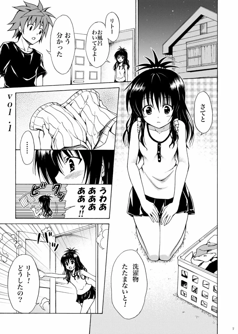 禁断の美柑 ～総集編+～ - page148