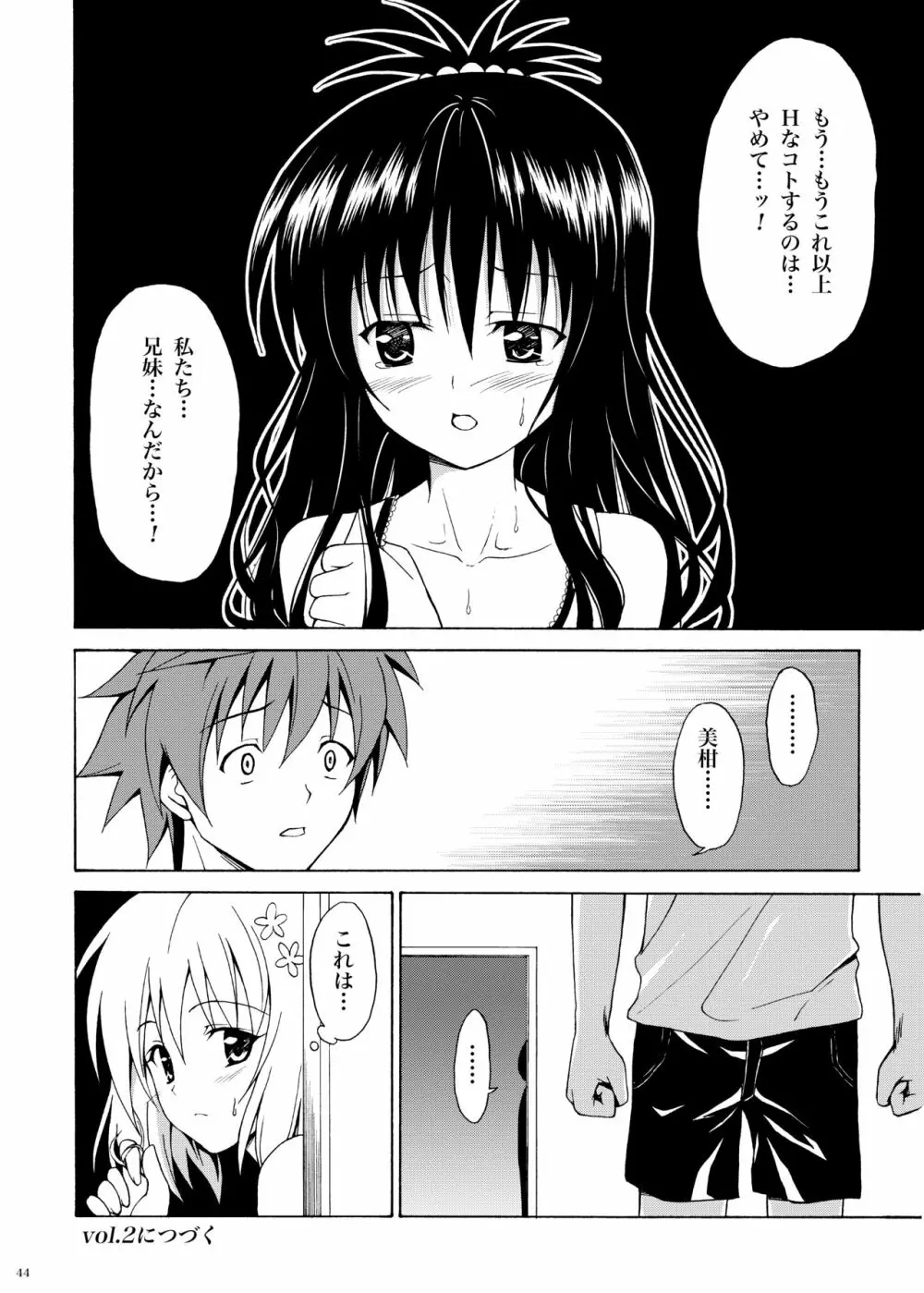 禁断の美柑 ～総集編+～ - page185