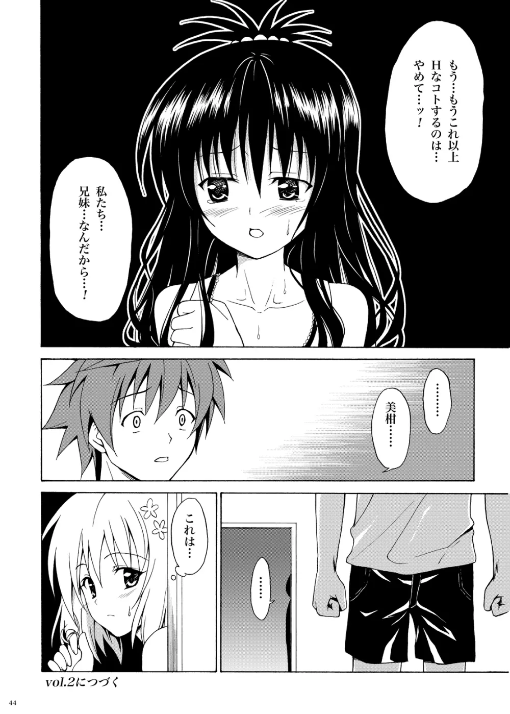 禁断の美柑 ～総集編+～ - page43