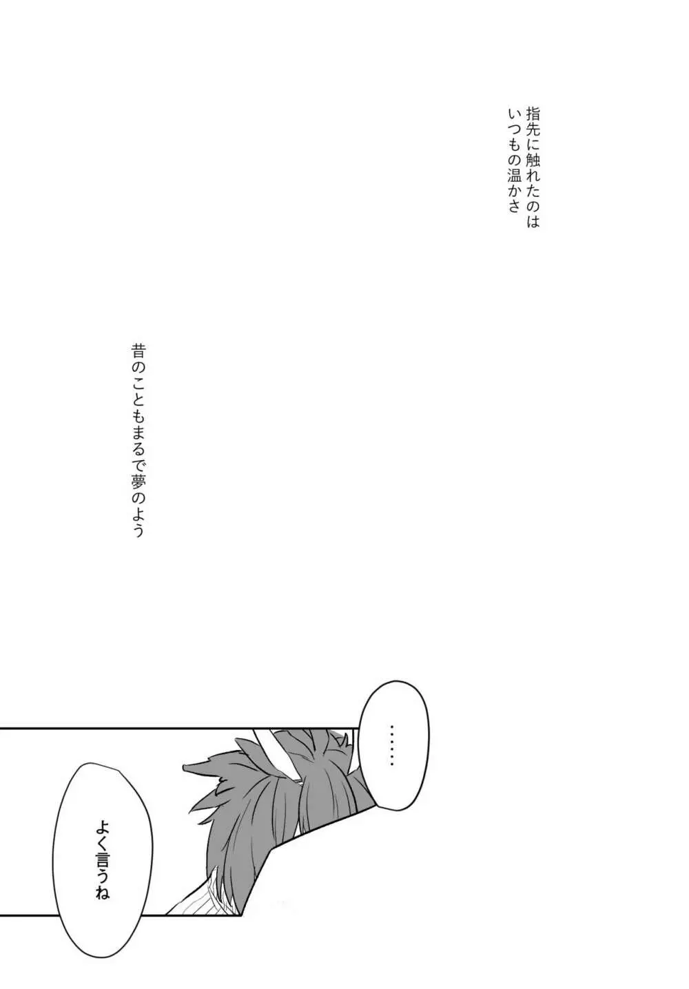 龍性淫 - page9