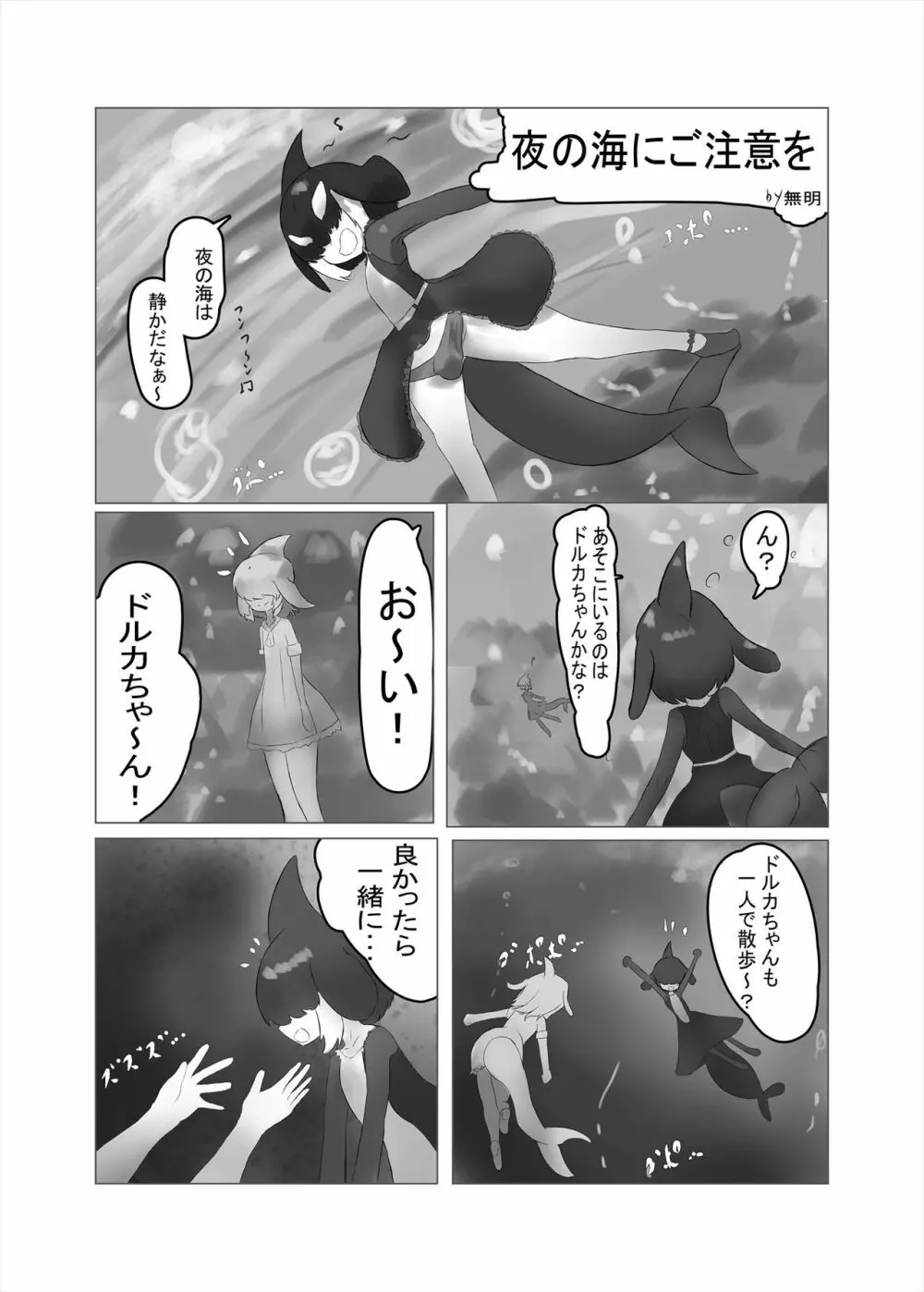 フレンズまえしっぽ合同誌 - page107