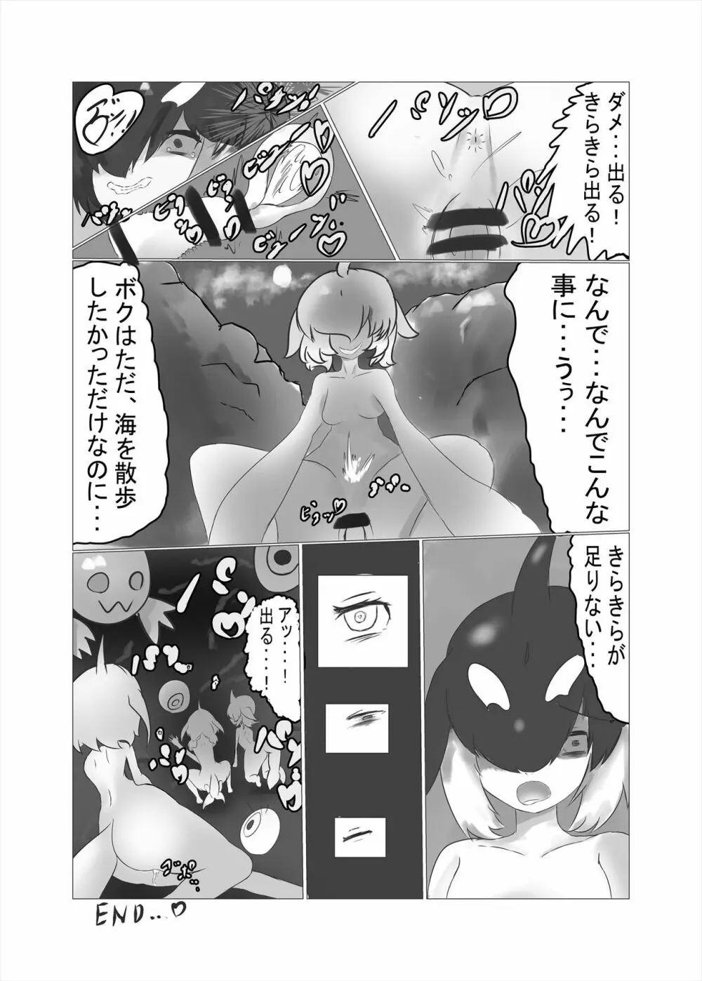 フレンズまえしっぽ合同誌 - page112