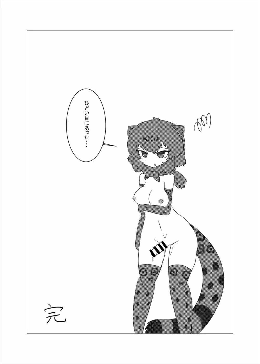 フレンズまえしっぽ合同誌 - page148