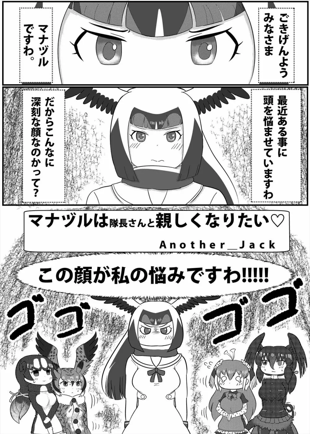 フレンズまえしっぽ合同誌 - page149