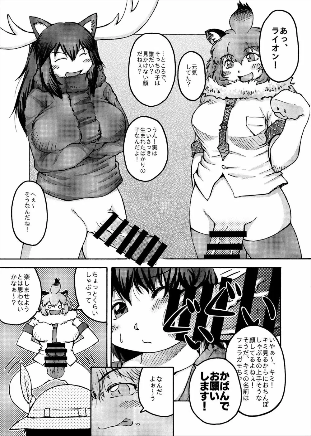 フレンズまえしっぽ合同誌 - page161