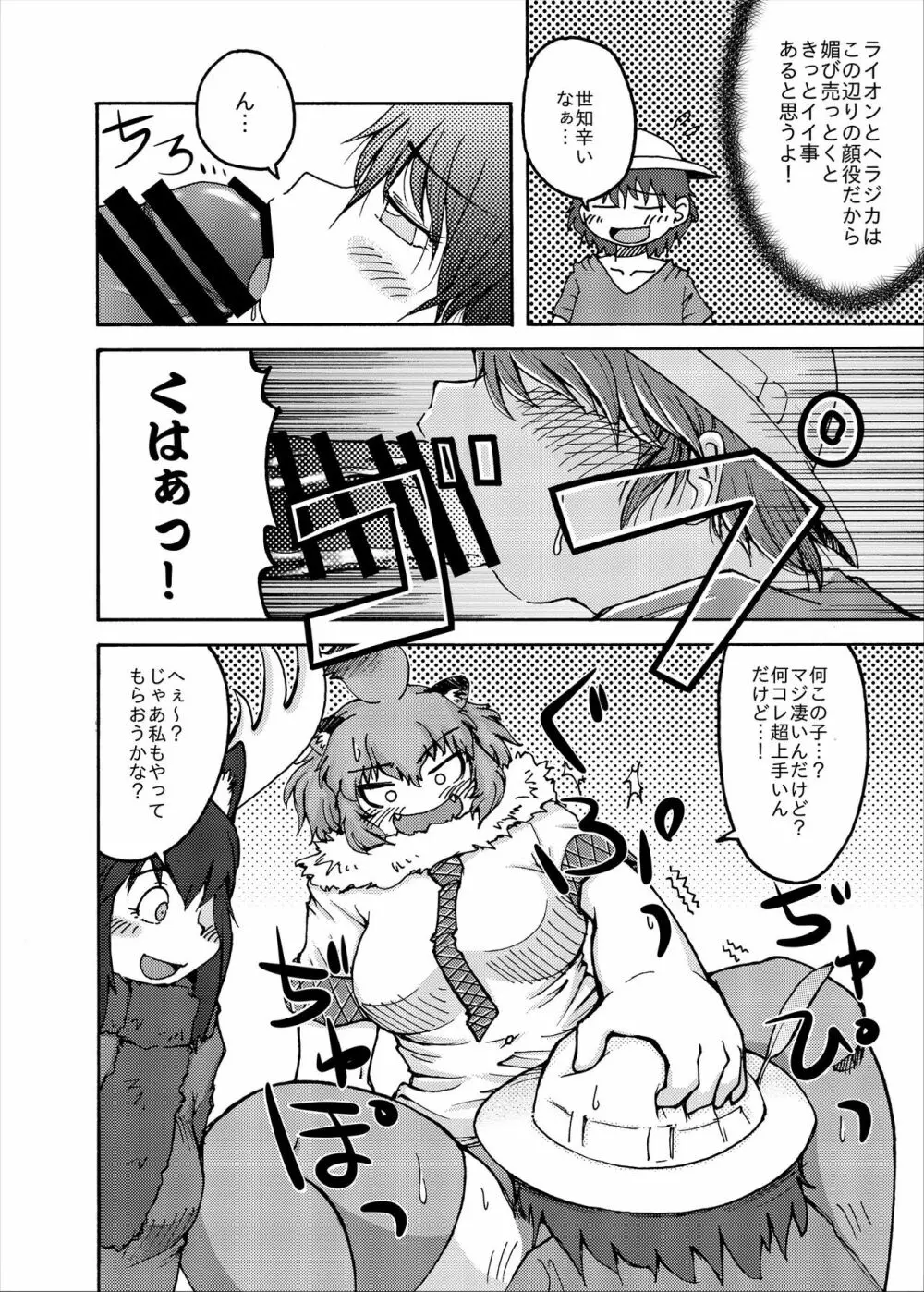 フレンズまえしっぽ合同誌 - page162