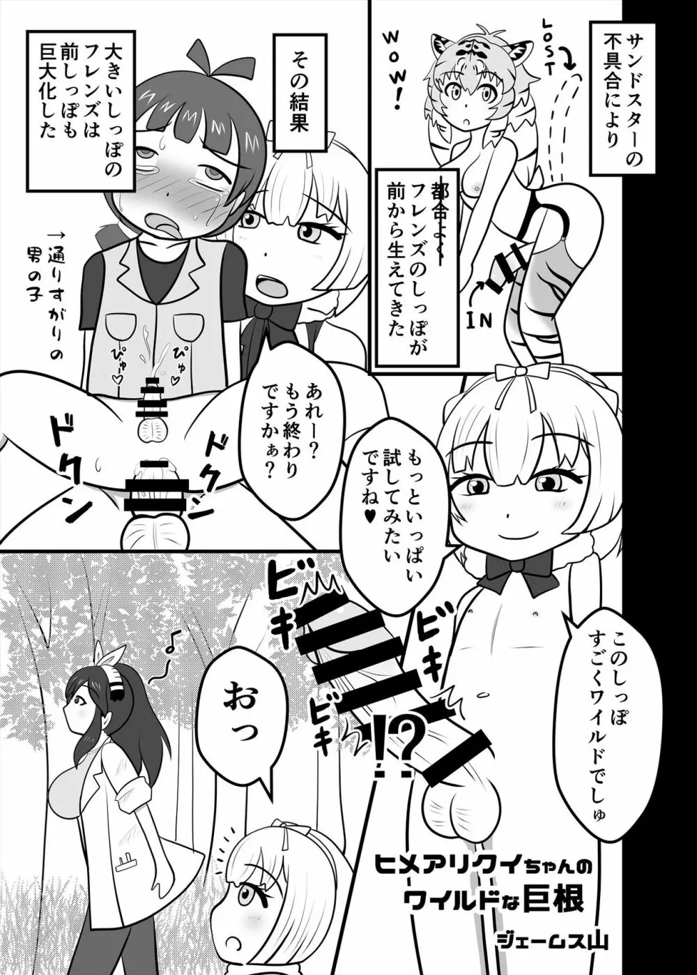 フレンズまえしっぽ合同誌 - page167