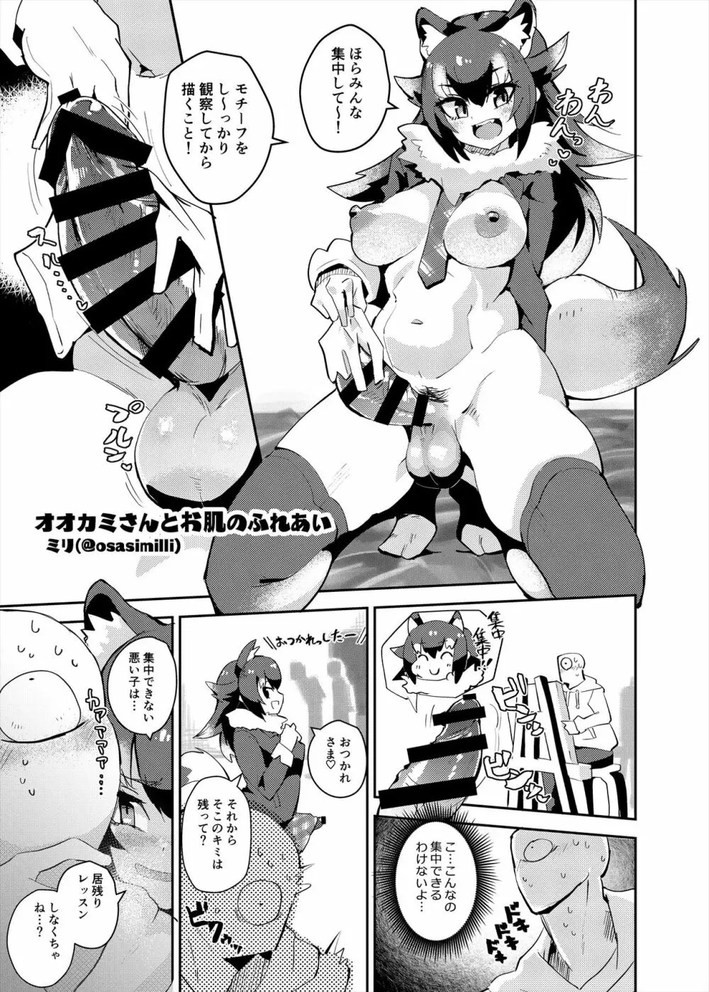 フレンズまえしっぽ合同誌 - page189