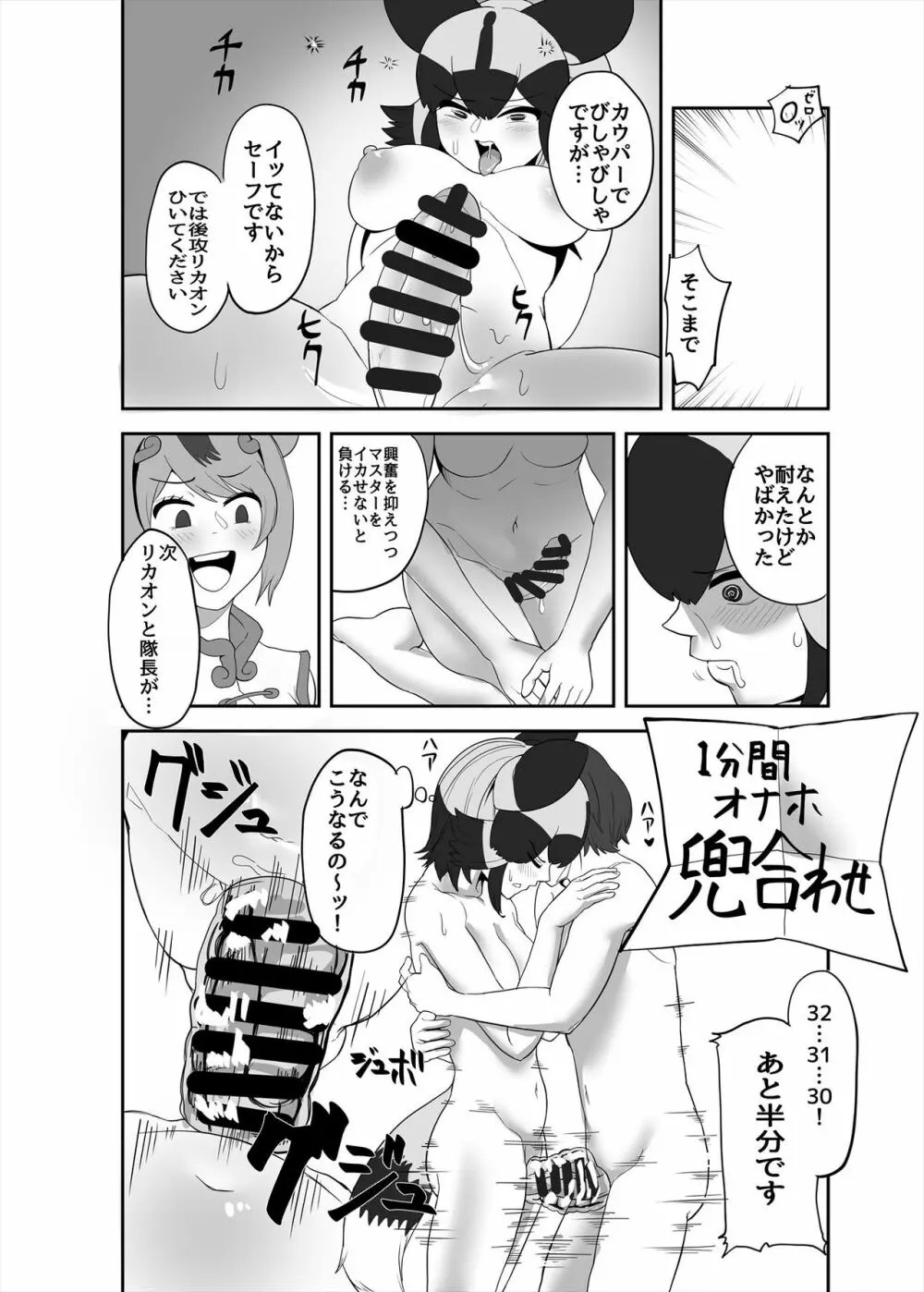 フレンズまえしっぽ合同誌 - page202