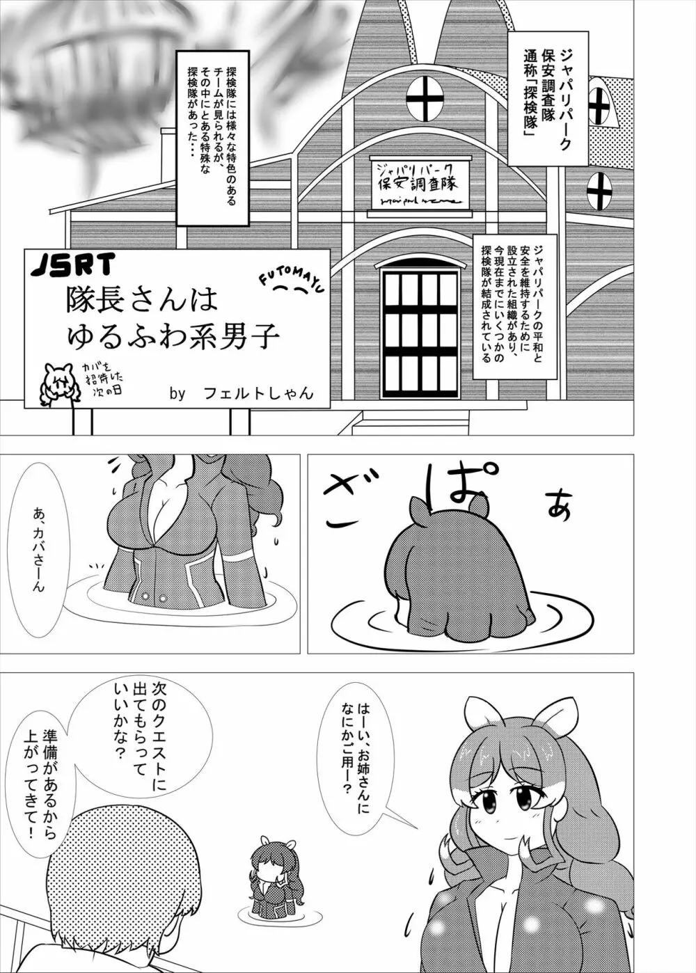 フレンズまえしっぽ合同誌 - page207