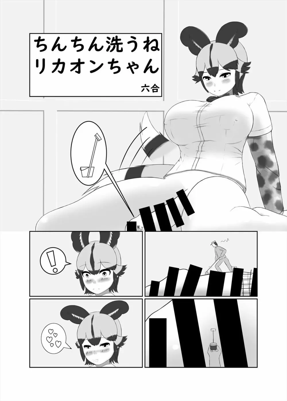 フレンズまえしっぽ合同誌 - page227