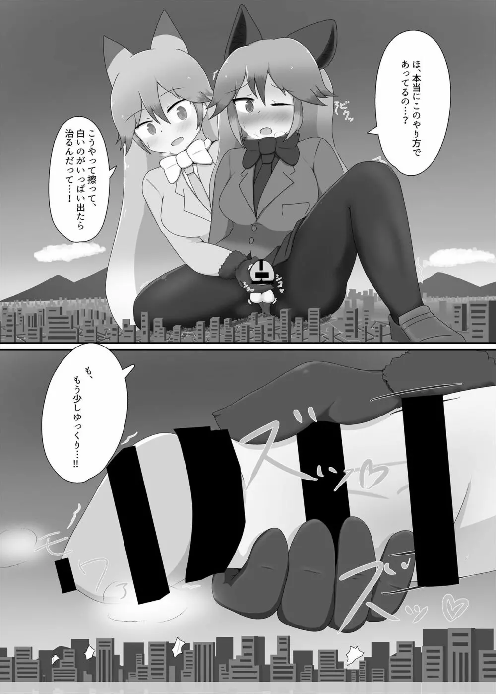 フレンズまえしっぽ合同誌 - page231