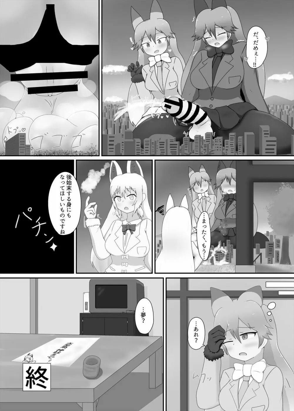 フレンズまえしっぽ合同誌 - page232