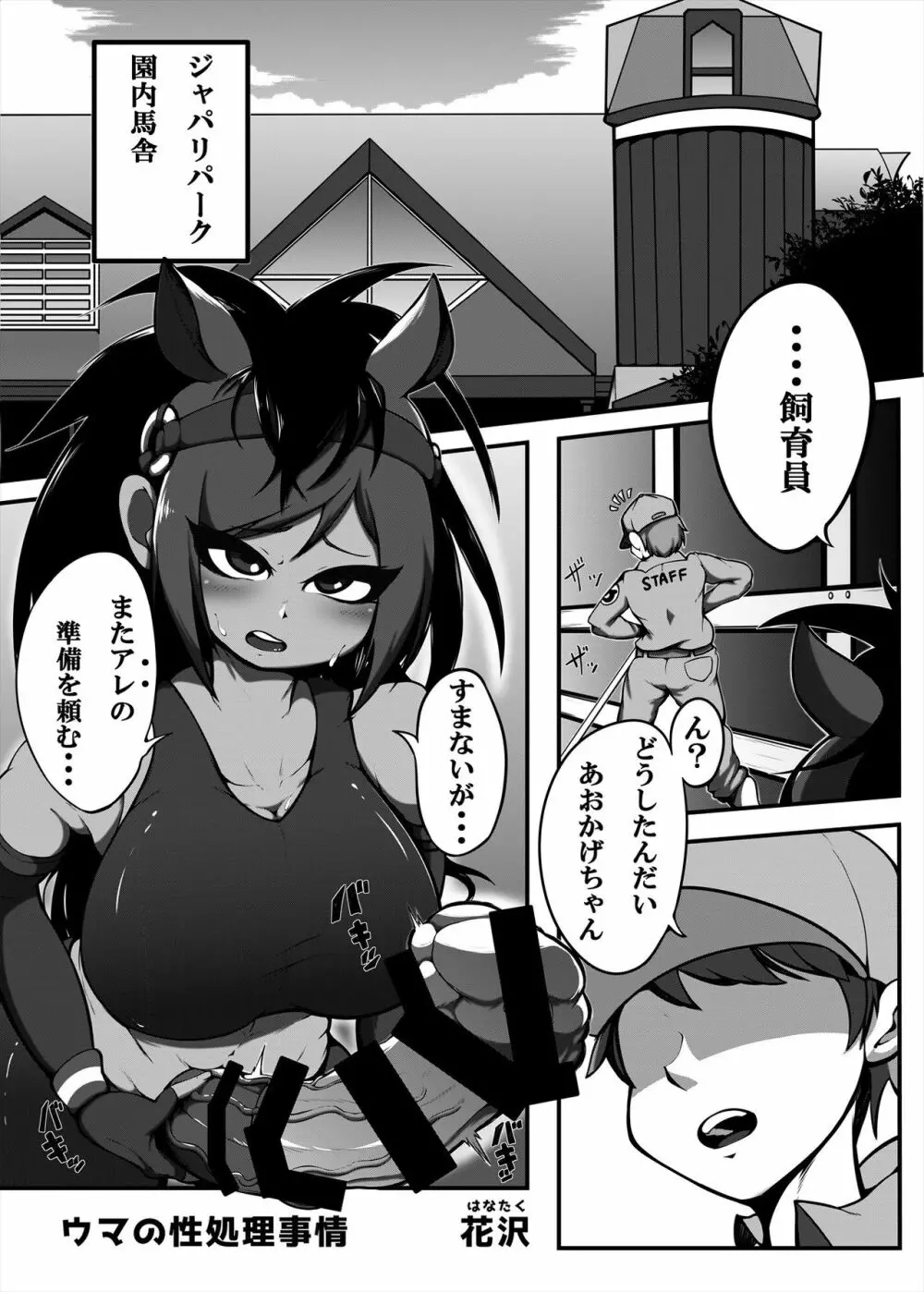 フレンズまえしっぽ合同誌 - page237