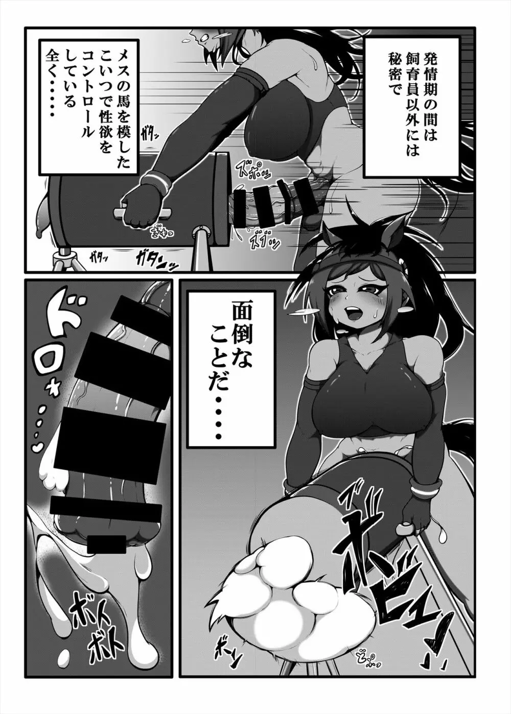 フレンズまえしっぽ合同誌 - page239