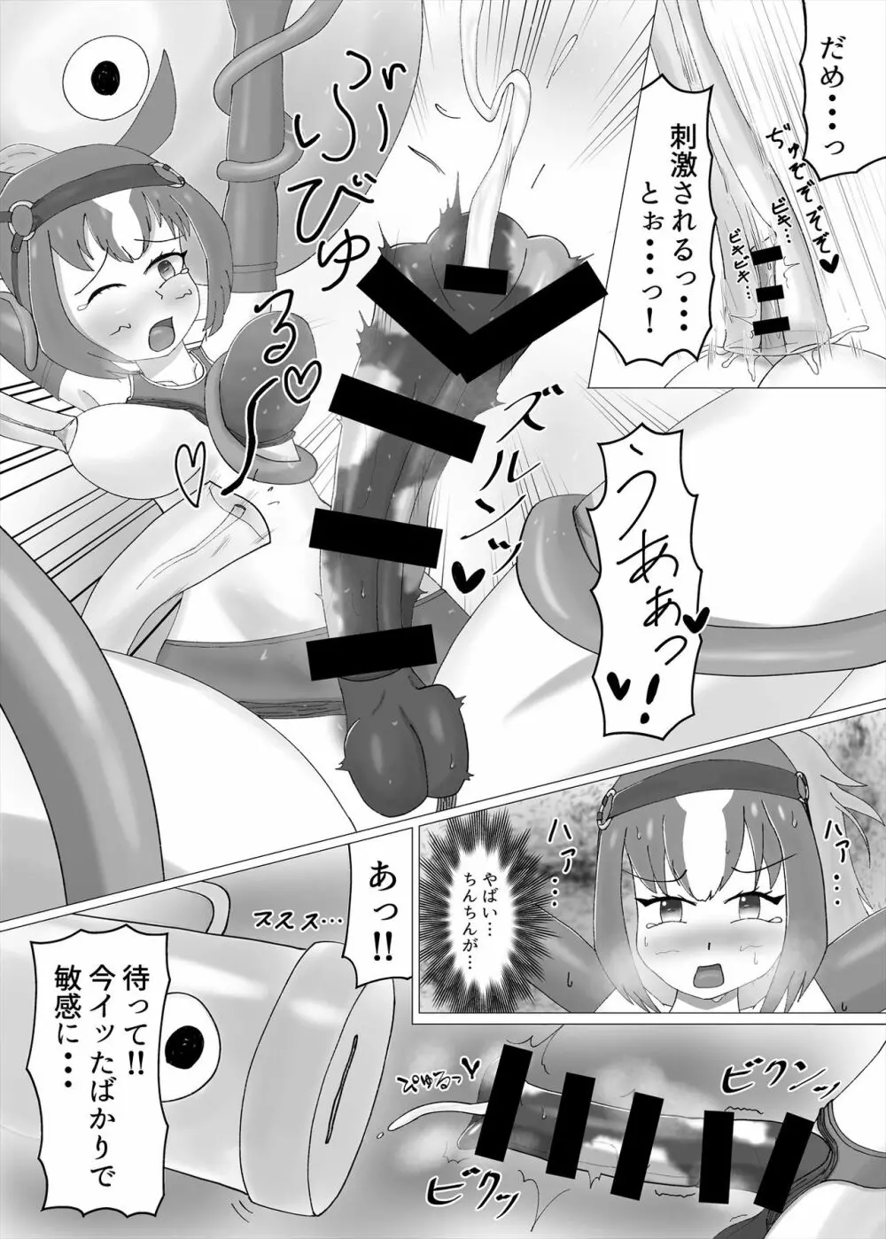 フレンズまえしっぽ合同誌 - page247