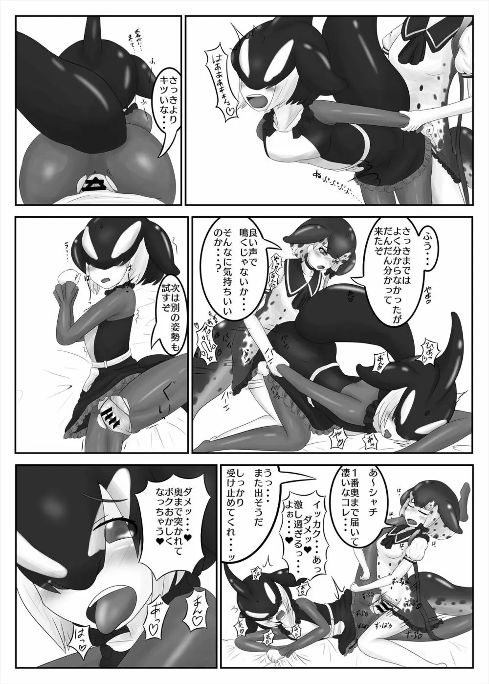 フレンズまえしっぽ合同誌 - page267