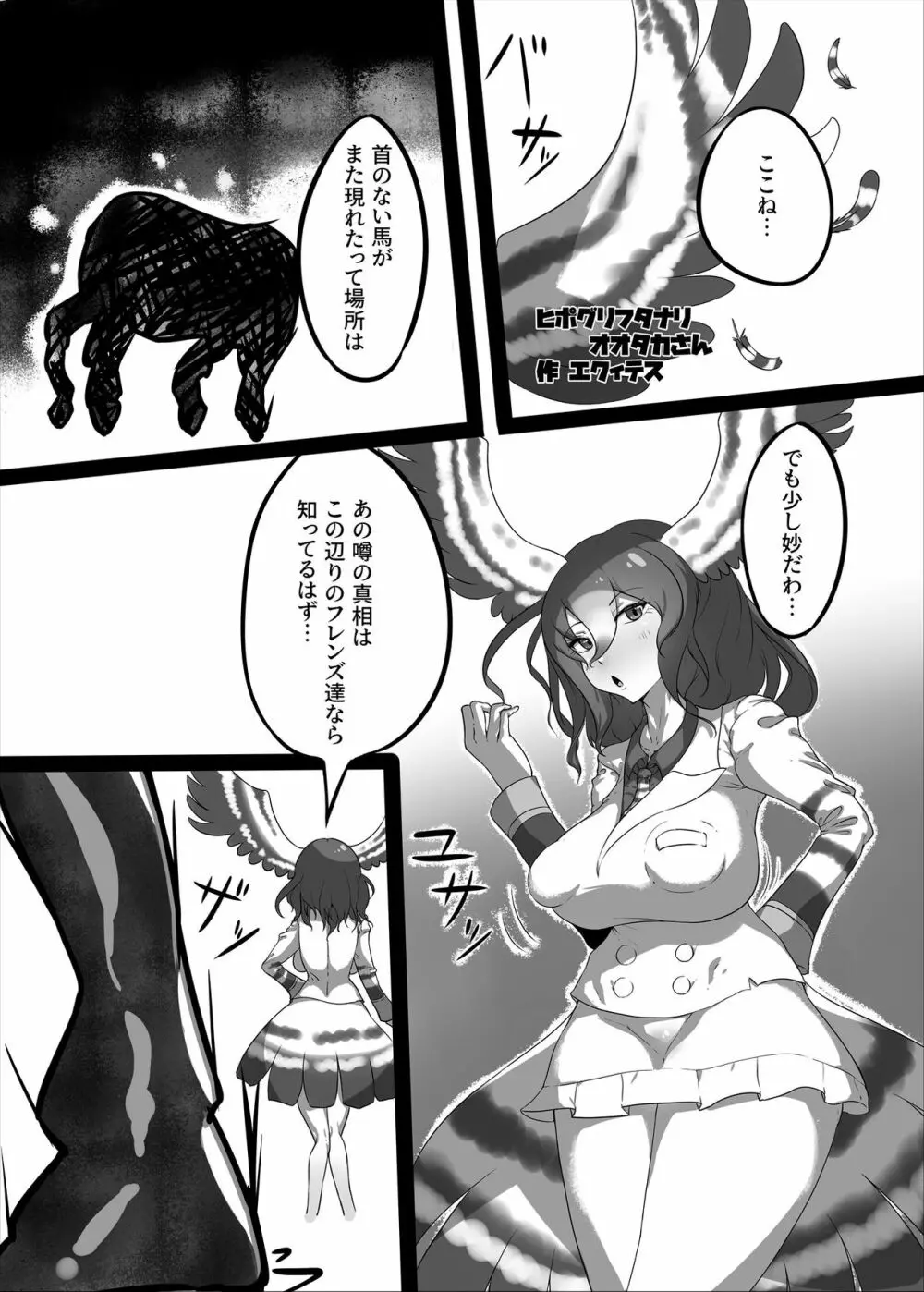 フレンズまえしっぽ合同誌 - page269