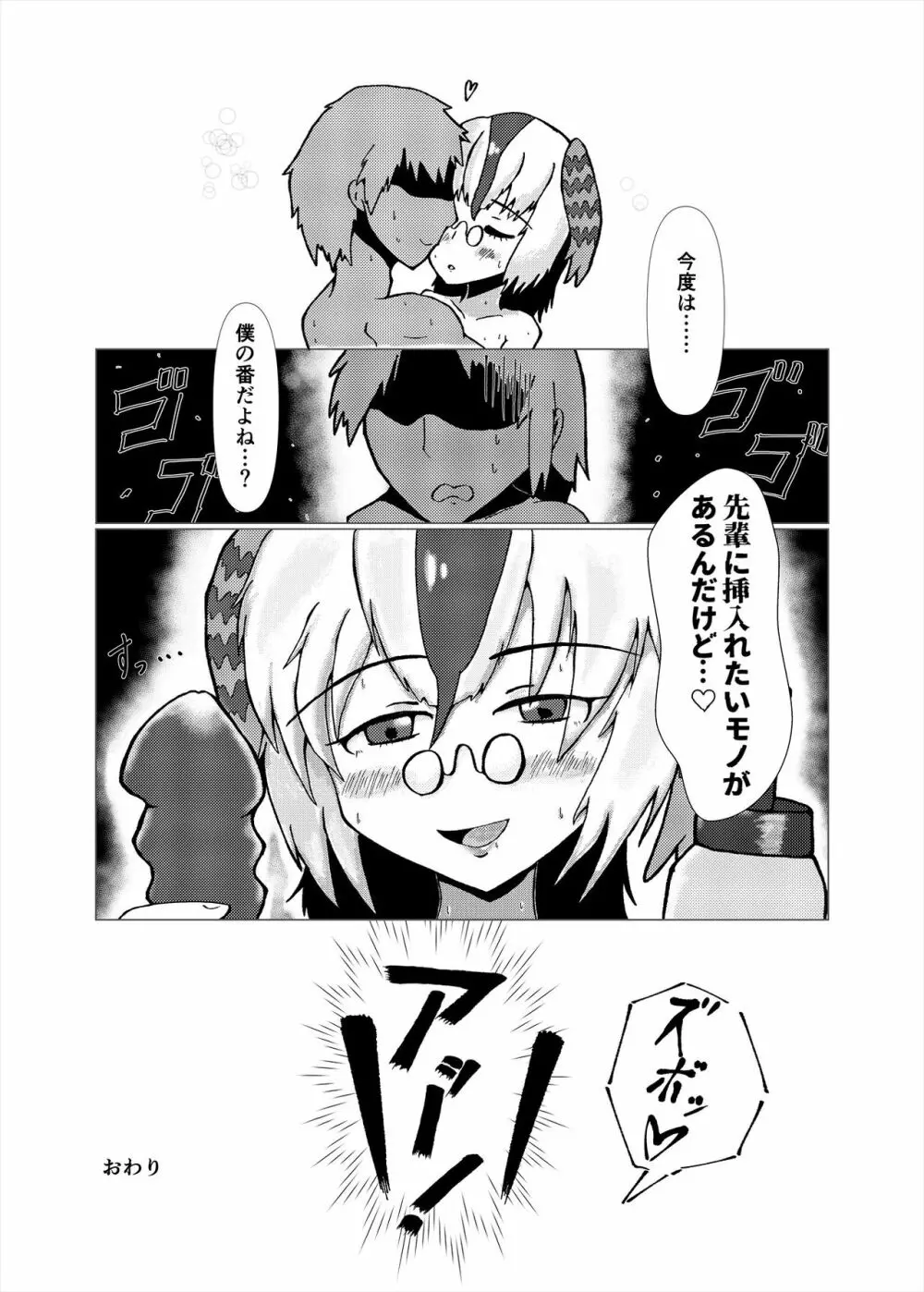 フレンズまえしっぽ合同誌 - page292