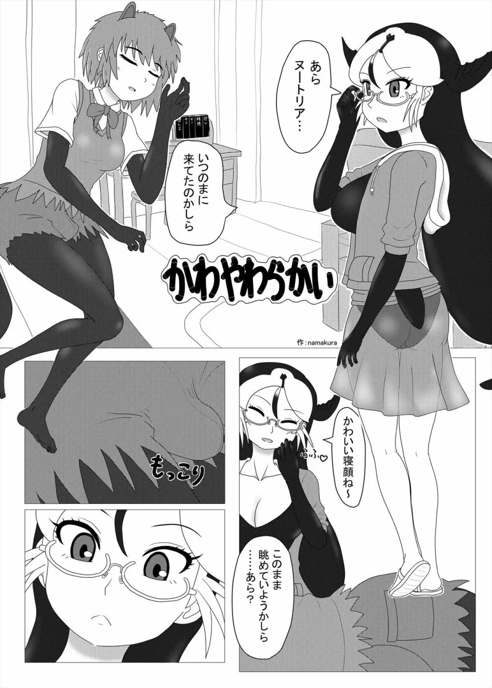 フレンズまえしっぽ合同誌 - page95