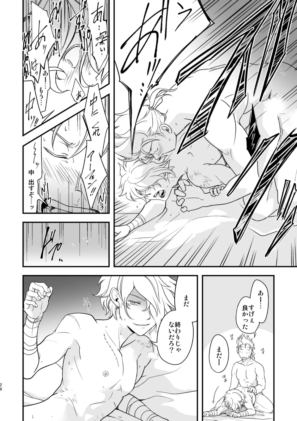 田舎で暮らそう - page27