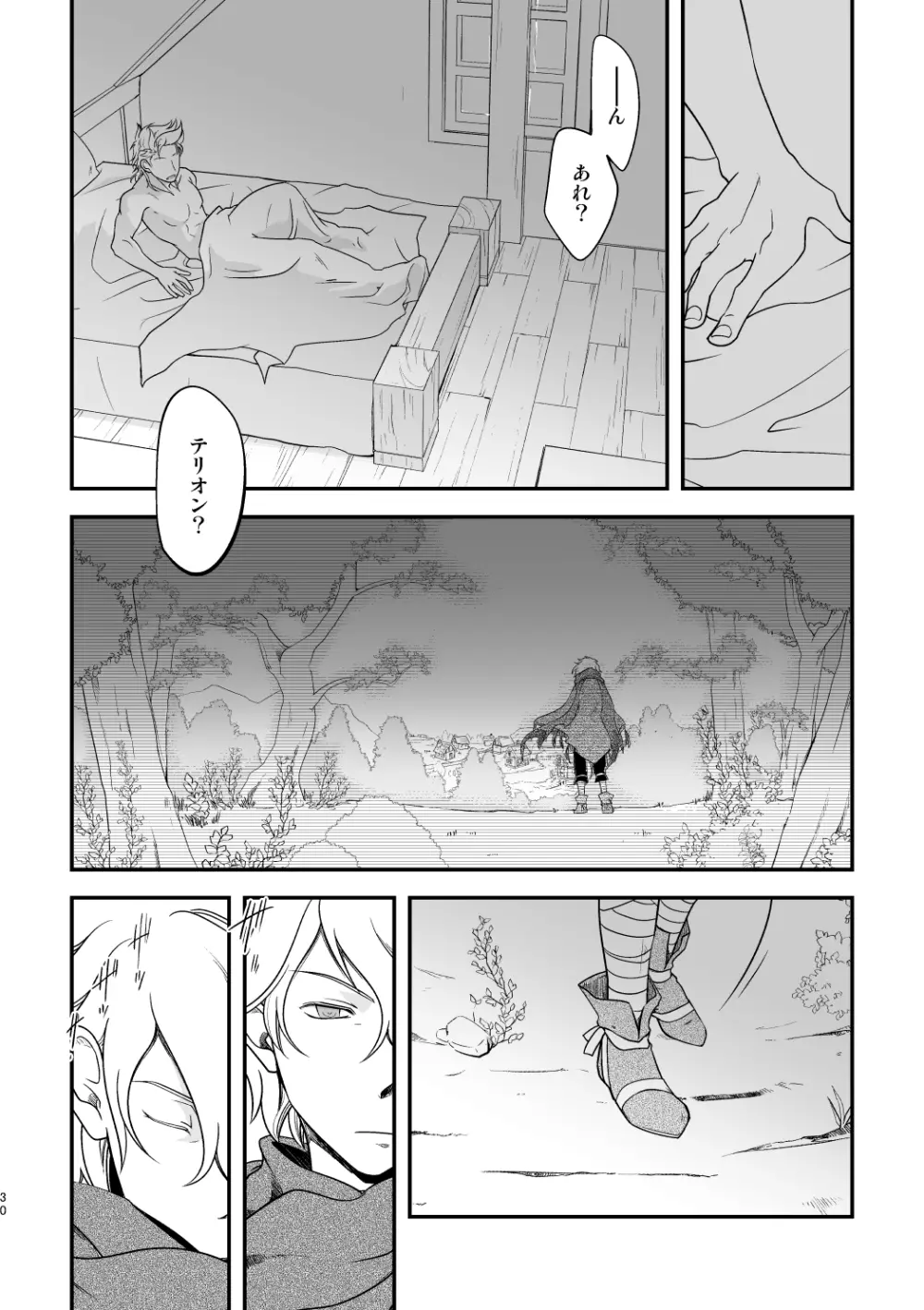 田舎で暮らそう - page29