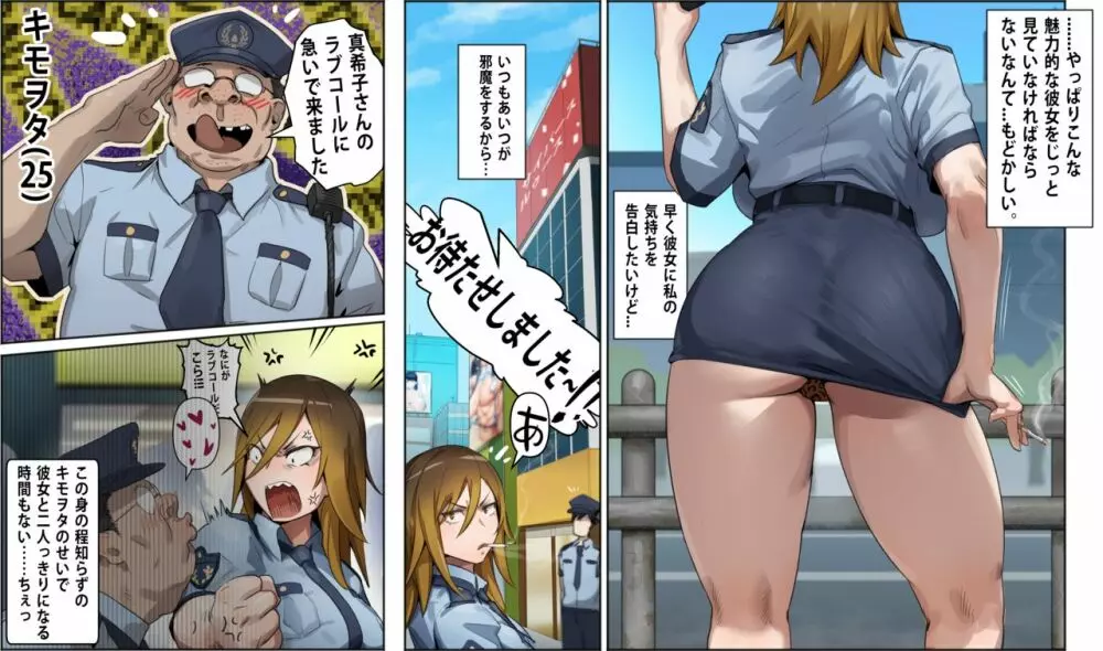 Gyaru Police Makiko - page17