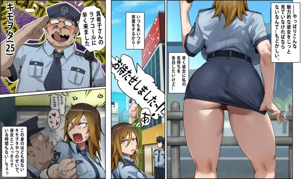 Gyaru Police Makiko - page18