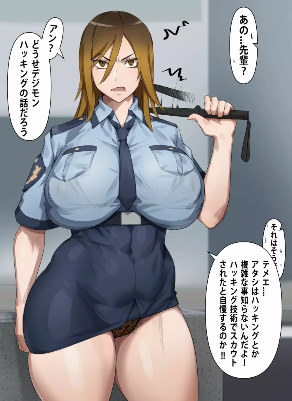 Gyaru Police Makiko - page4