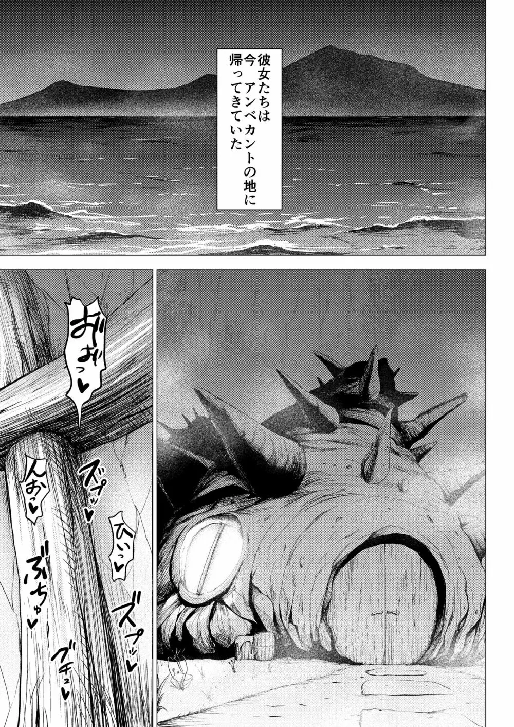 ダルミニア王国物語「王妃の堕落」 - page57