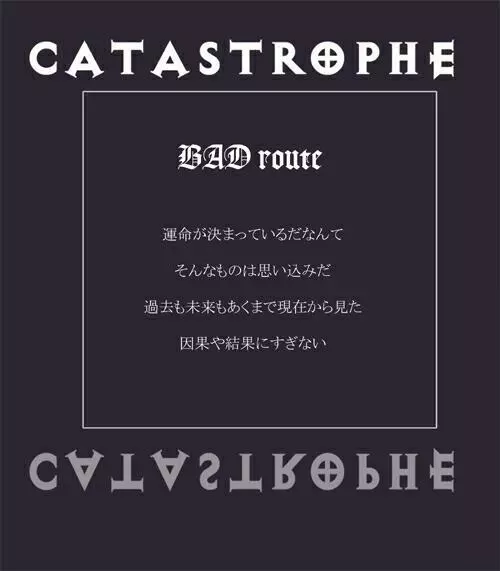 ポ[ポポドクトリン]CATASTROPHE3 - page13