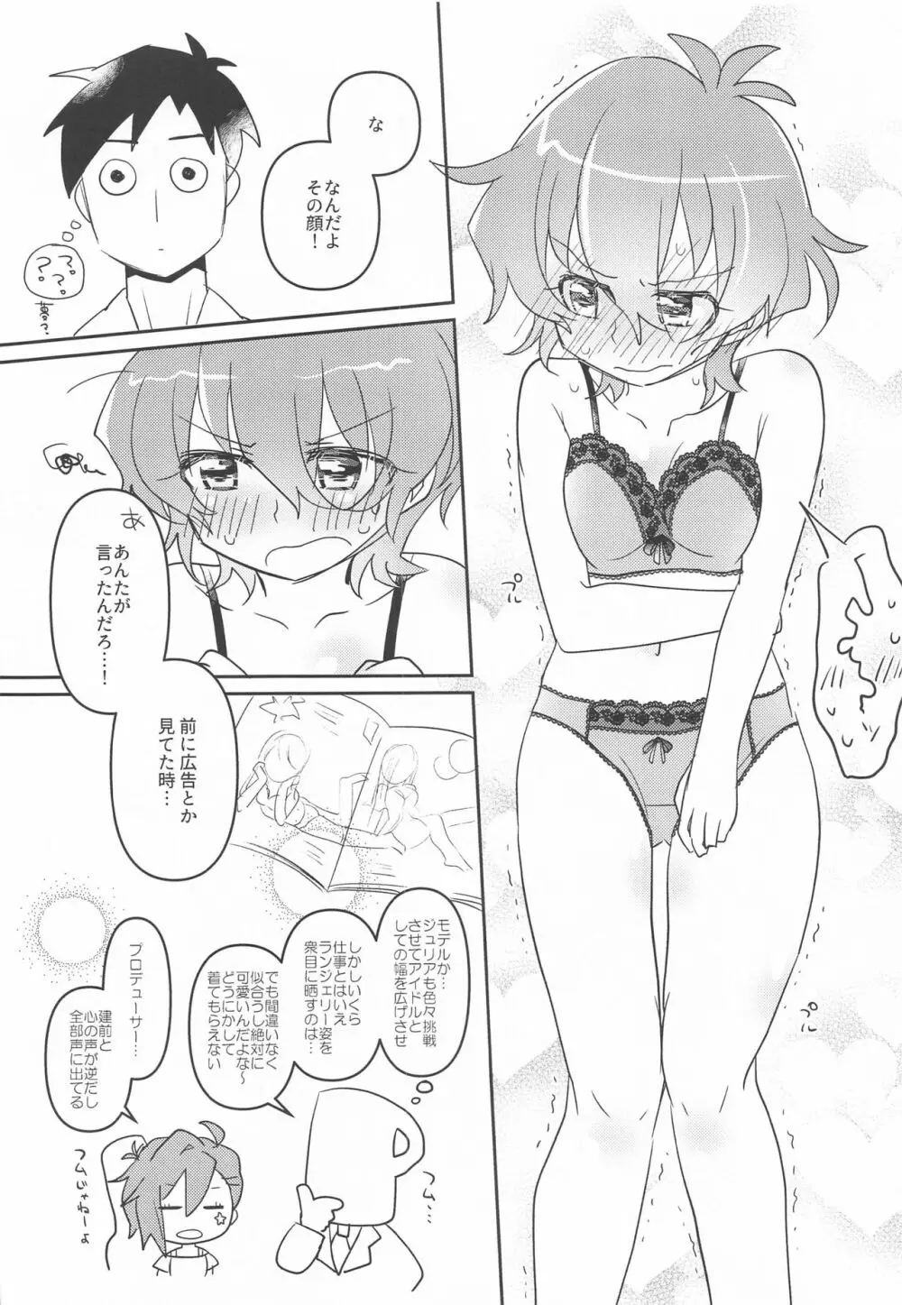 ジュリアは最高にカワイイ!! - page21