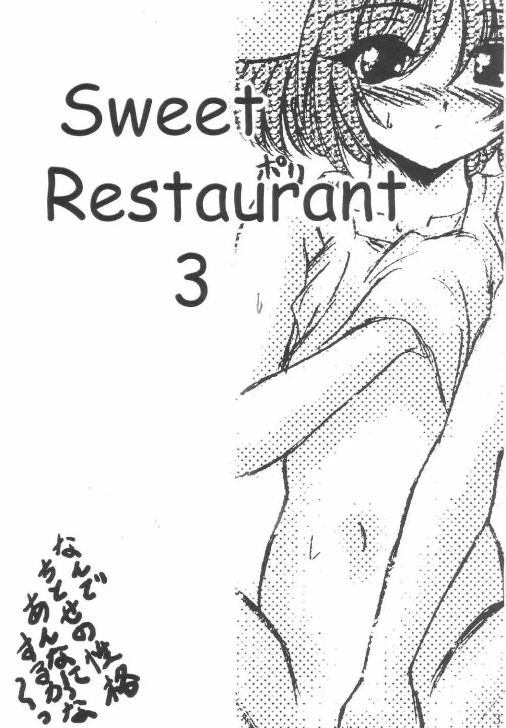 SWEET RESTAURANT 3 - page2