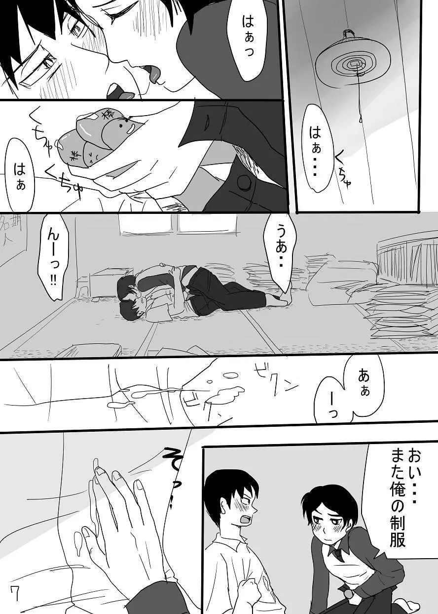 【腐】ハチワン本Web再録 - page6