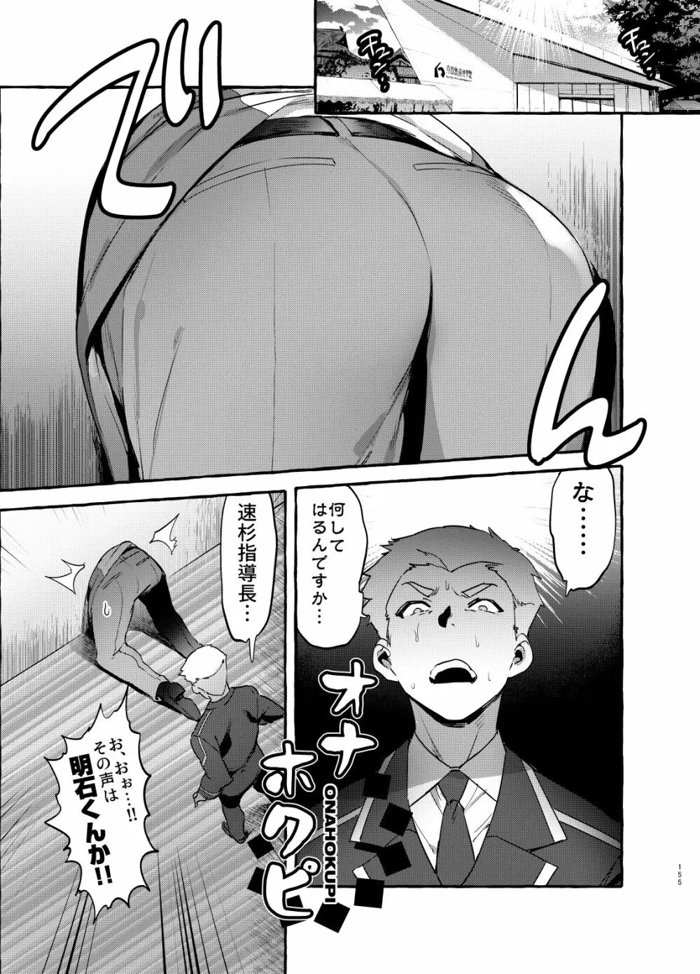 シンカロク進化再録集 - page155