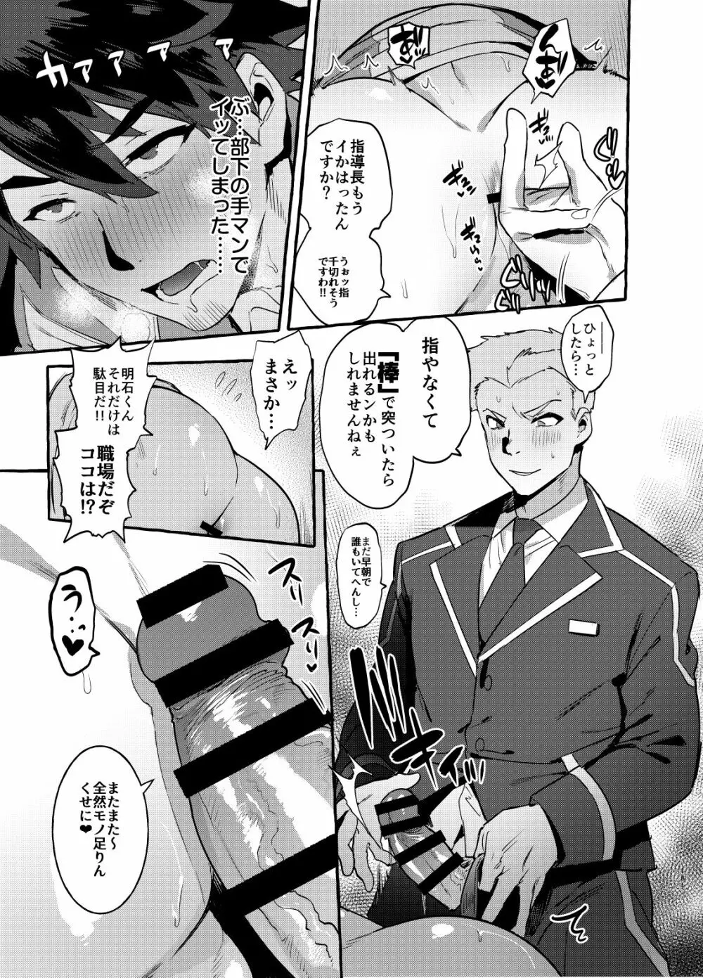 シンカロク進化再録集 - page161