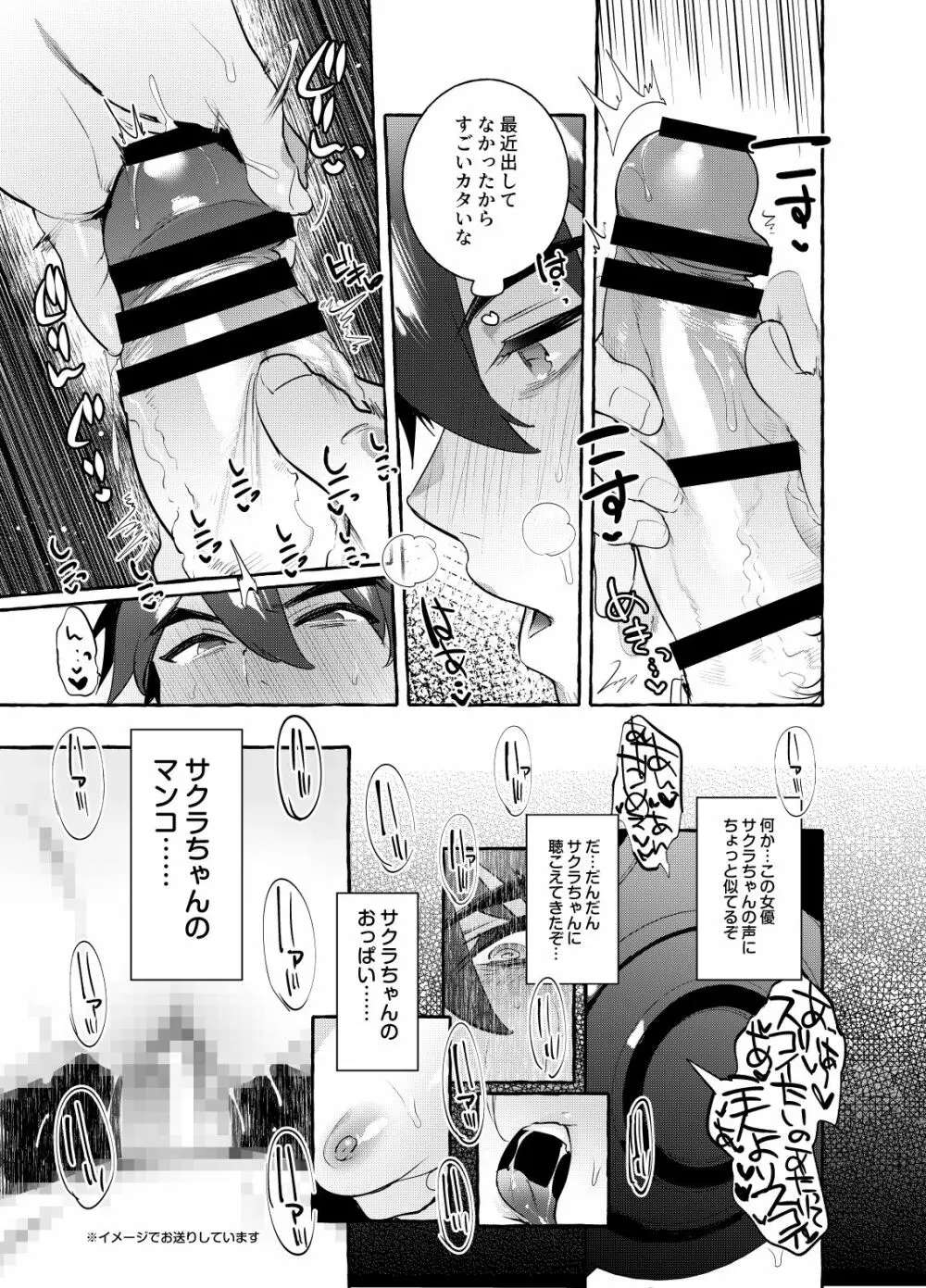 シンカロク進化再録集 - page199